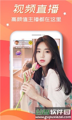 土豆直播app截图1