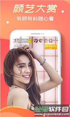土豆直播app截图2