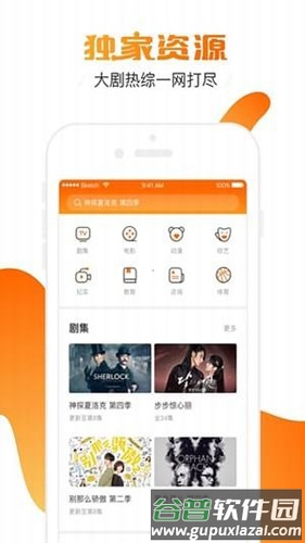 土豆直播app截图1