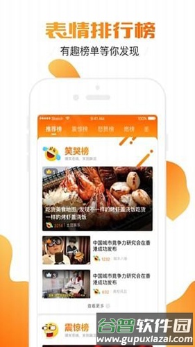 土豆直播app截图2
