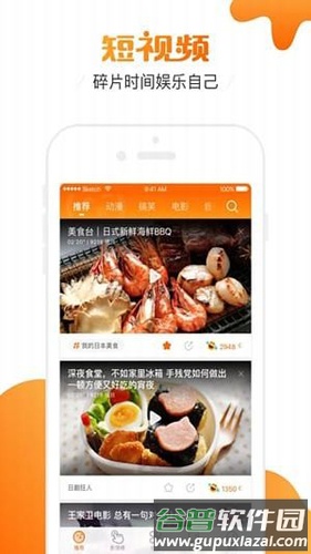 土豆直播app截图4