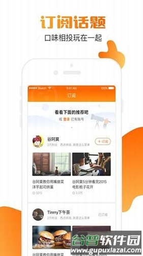 土豆直播app截图5