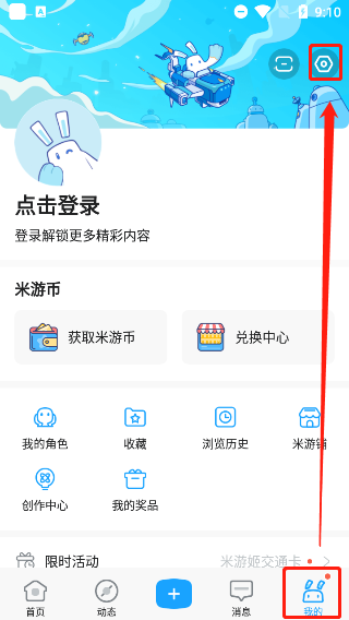 米哈游通行证app