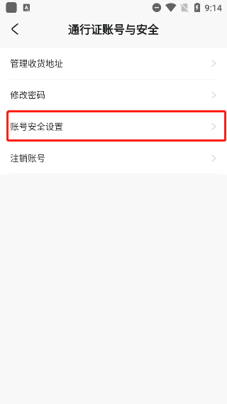 米哈游通行证app