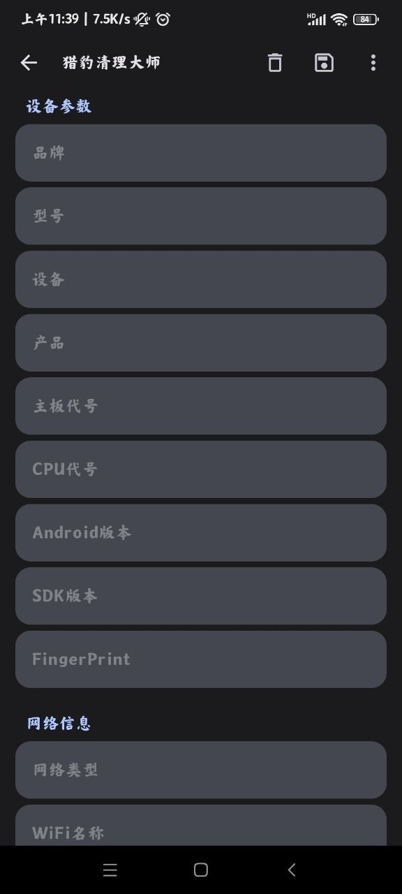 guise模块最新版截图1