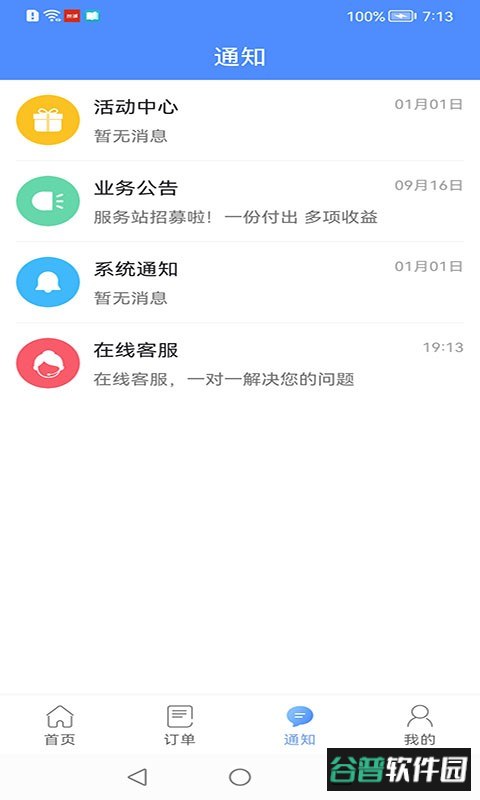 都是匠接单截图2