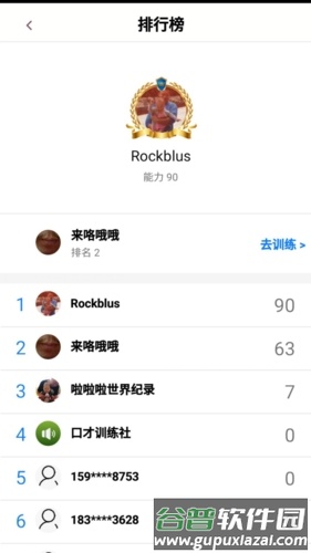 说话聊天技巧与口才训练图片1