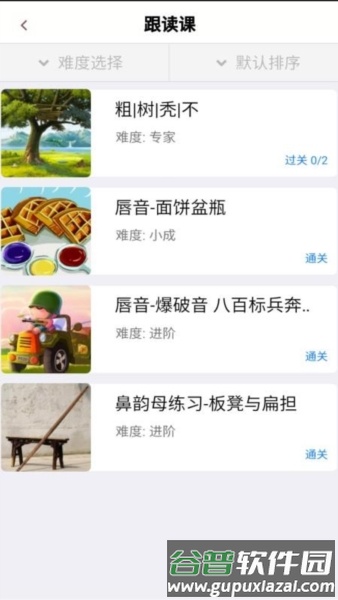 说话聊天技巧与口才训练图片22