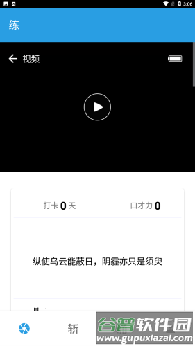 说话聊天技巧与口才训练图片4