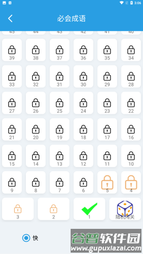 说话聊天技巧与口才训练图片7