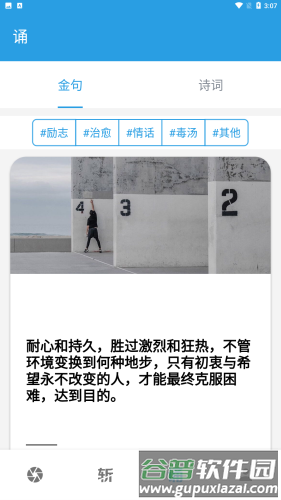 说话聊天技巧与口才训练图片8