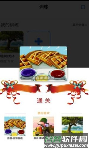 说话聊天技巧与口才训练app截图3