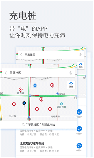 etcp停车管理系统app截图4