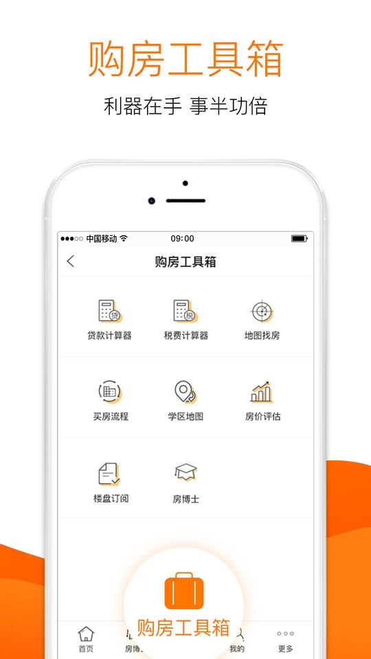 365淘房网app下载