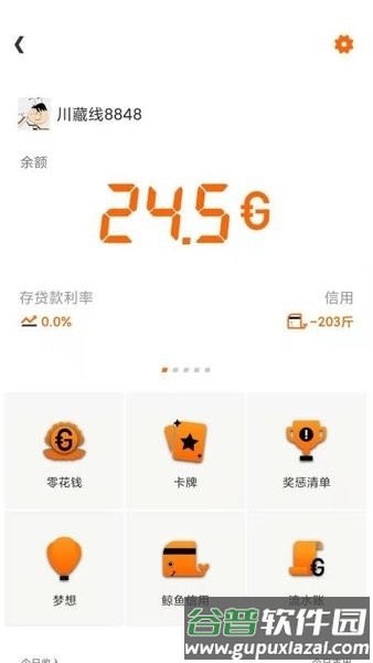 时间官2