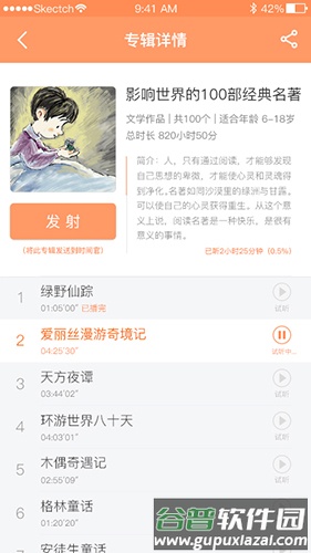 时间官app截图1