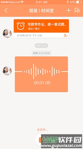 时间官app截图3