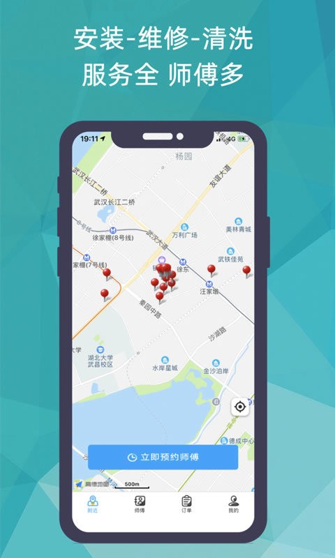 猴吉吉找师傅官方版