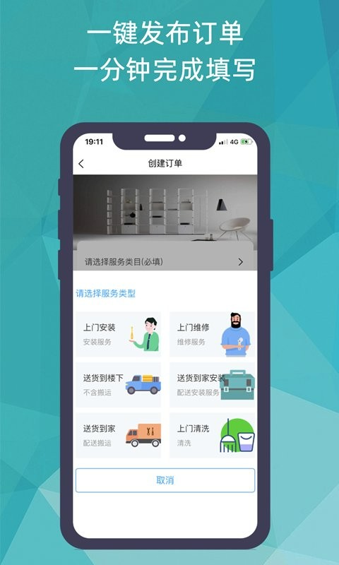 猴吉吉找师傅手机版截图2