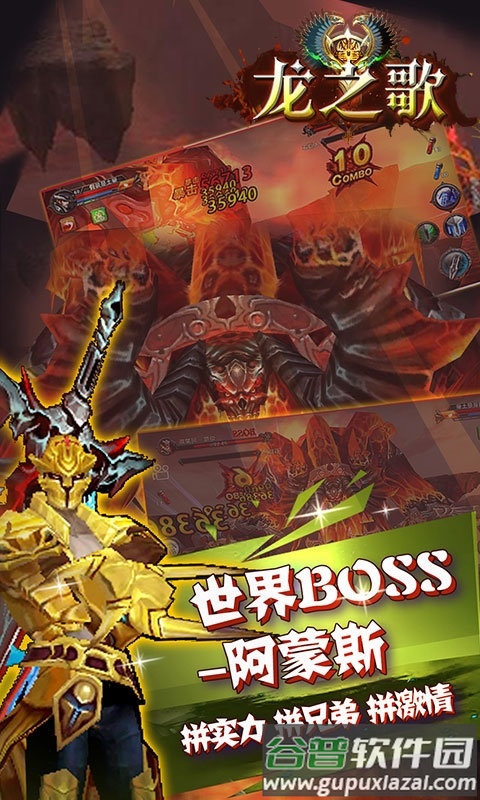 龙之歌百度游戏截图1