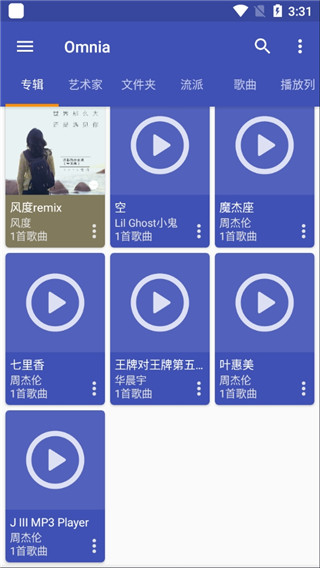 Omnia音乐播放器app