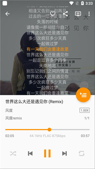 Omnia音乐播放器app