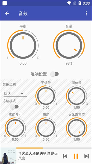 Omnia音乐播放器app