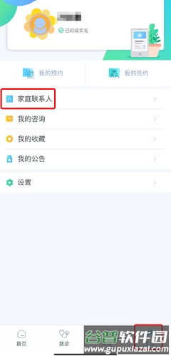 健康大兴app图片4