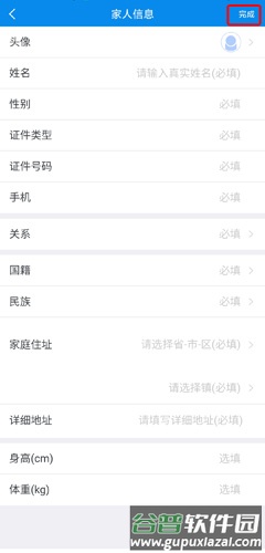 健康大兴app图片6