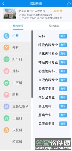 健康大兴app图片12