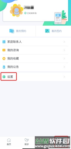 健康大兴app图片16