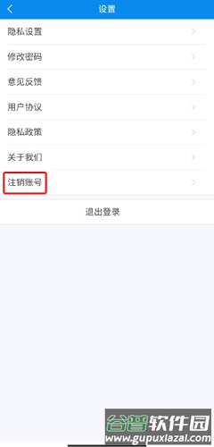 健康大兴app图片17