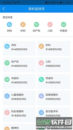 健康大兴手机app截图3
