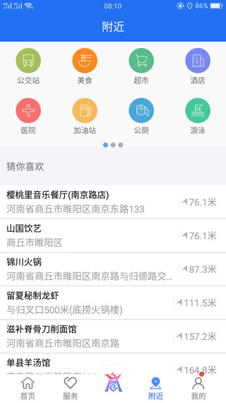商通办app截图1