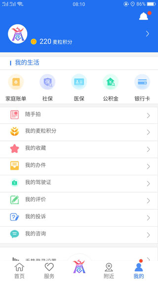 商通办app截图2