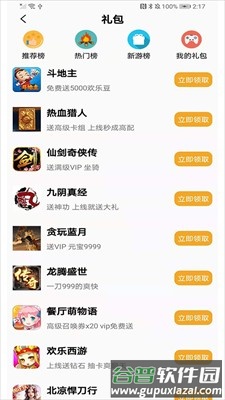 黑飞修改器2025版截图1