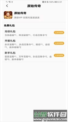 黑飞修改器2025版截图3