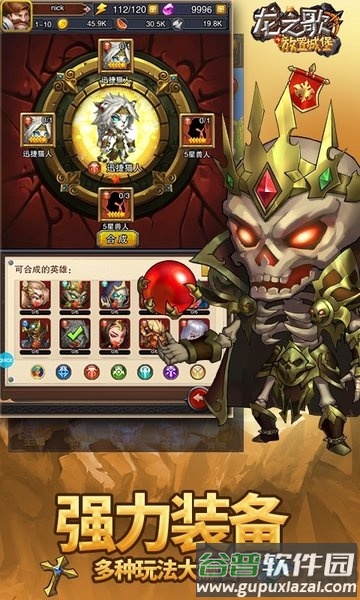 龙之歌放置城堡手游截图1