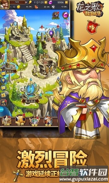 龙之歌放置城堡手游截图3