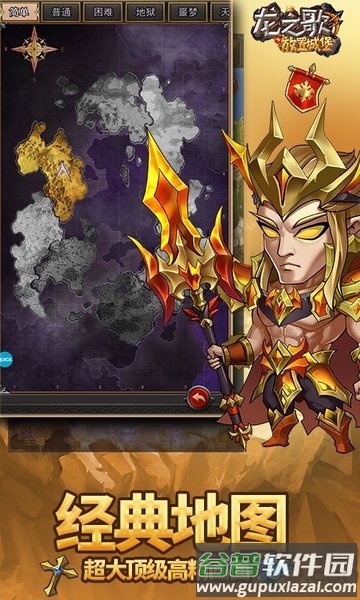 龙之歌放置城堡手游截图4