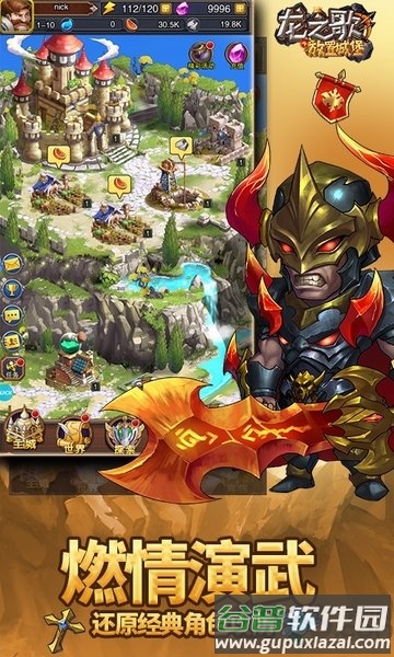 龙之歌放置城堡手游截图5