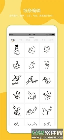 叮当同学app1