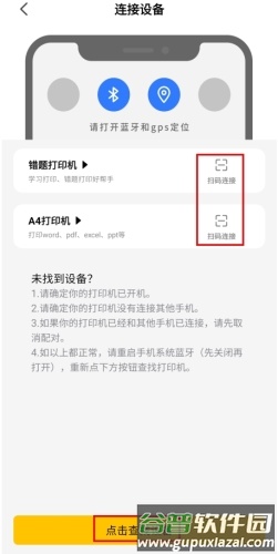 叮当同学app7