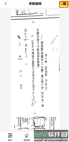 叮当同学app9