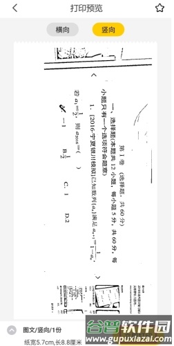 叮当同学app10