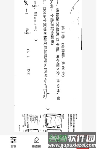 叮当同学app11