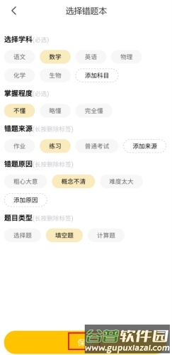 叮当同学app12