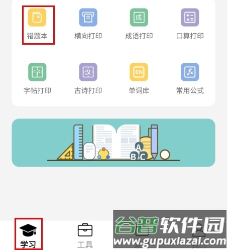 叮当同学app13