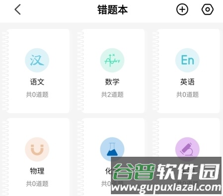 叮当同学app14