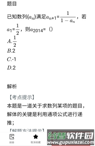 叮当同学app15
